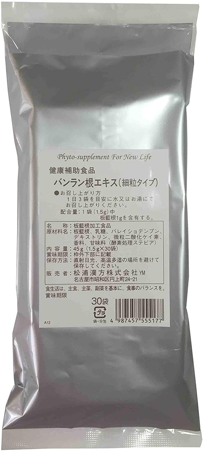 Amazon | 板藍根（バンランコン）エキス細粒 30包×3袋セット | 松浦