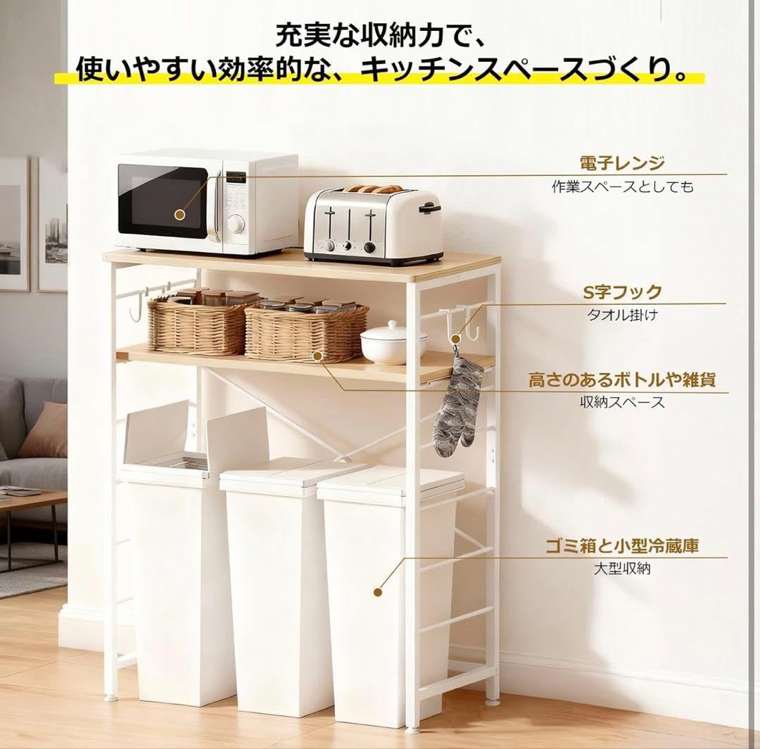 Amazon.co.jp: ゴミ箱上ラック 幅80×奥行40×高さ100cm キッチンラック