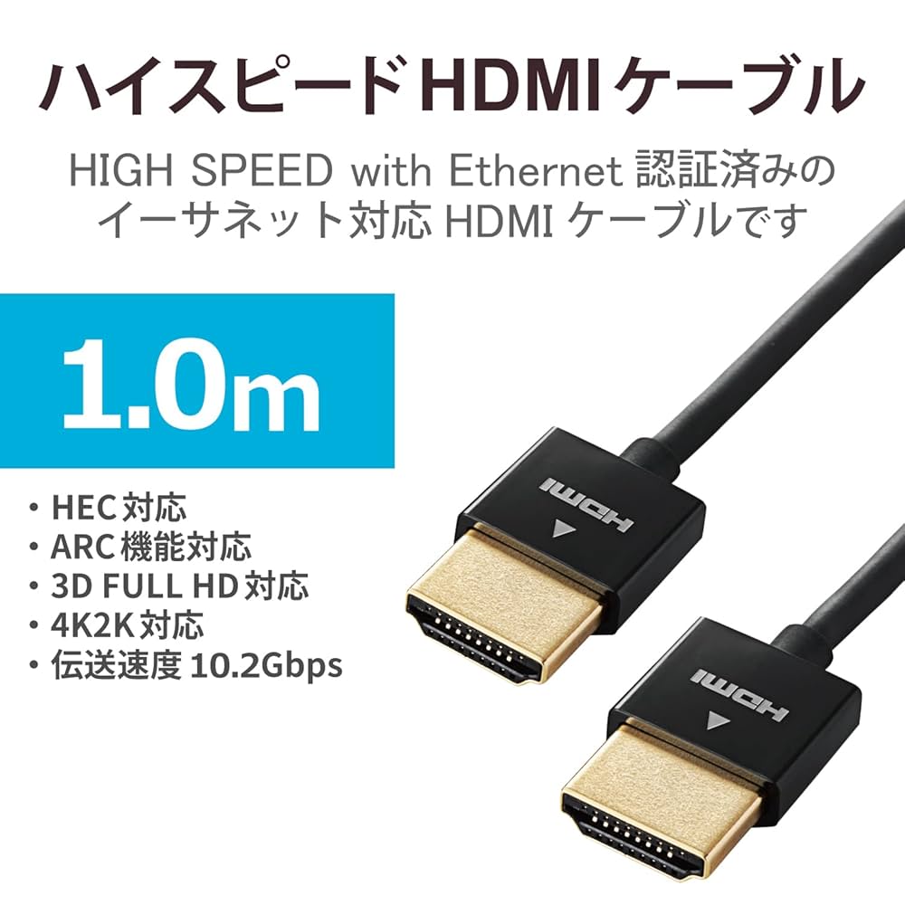 エレコム HDMI ケーブル 1m 4K × 2K対応 スーパースリム 送料込み Amazon | エレコム HDMI ケーブル 50cm 4K×2K対応 スーパー