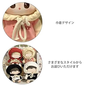 デリカさん　専用　無属性ぬいぐるみ服 デリカさん 専用 無属性ぬいぐるみ服 ぬい服］10/20cm 無属性