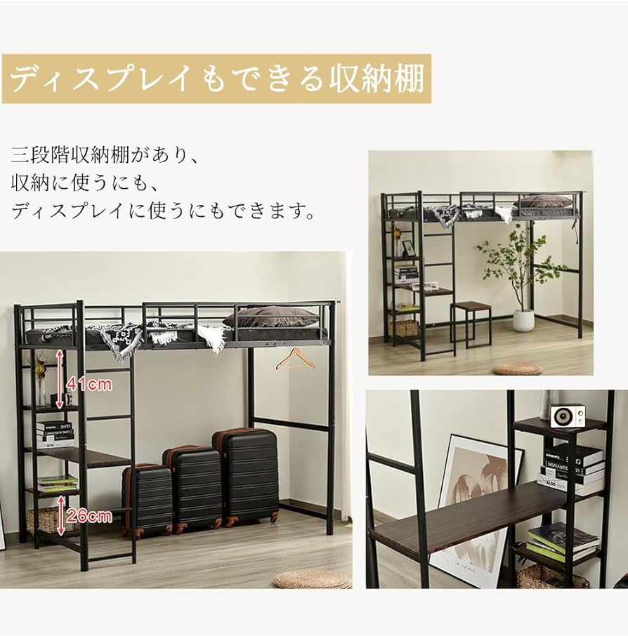 Amazon｜ロフトベッド パイプベッド シングル 木 デスク付き
