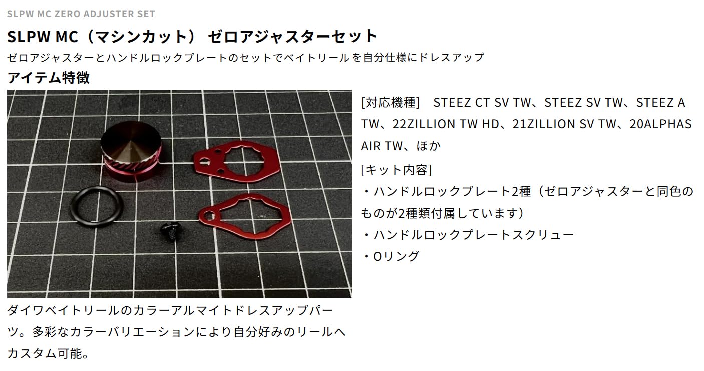 Amazon | ダイワslpワークス(Daiwa Slp Works) MCカラーゼロ