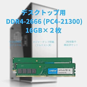 Crucial W4U2666CM-16G 16GB DDR4 4枚セット Amazon.co.jp: CFD販売 デスクトップPC用メモリ DDR4-2666 (PC4