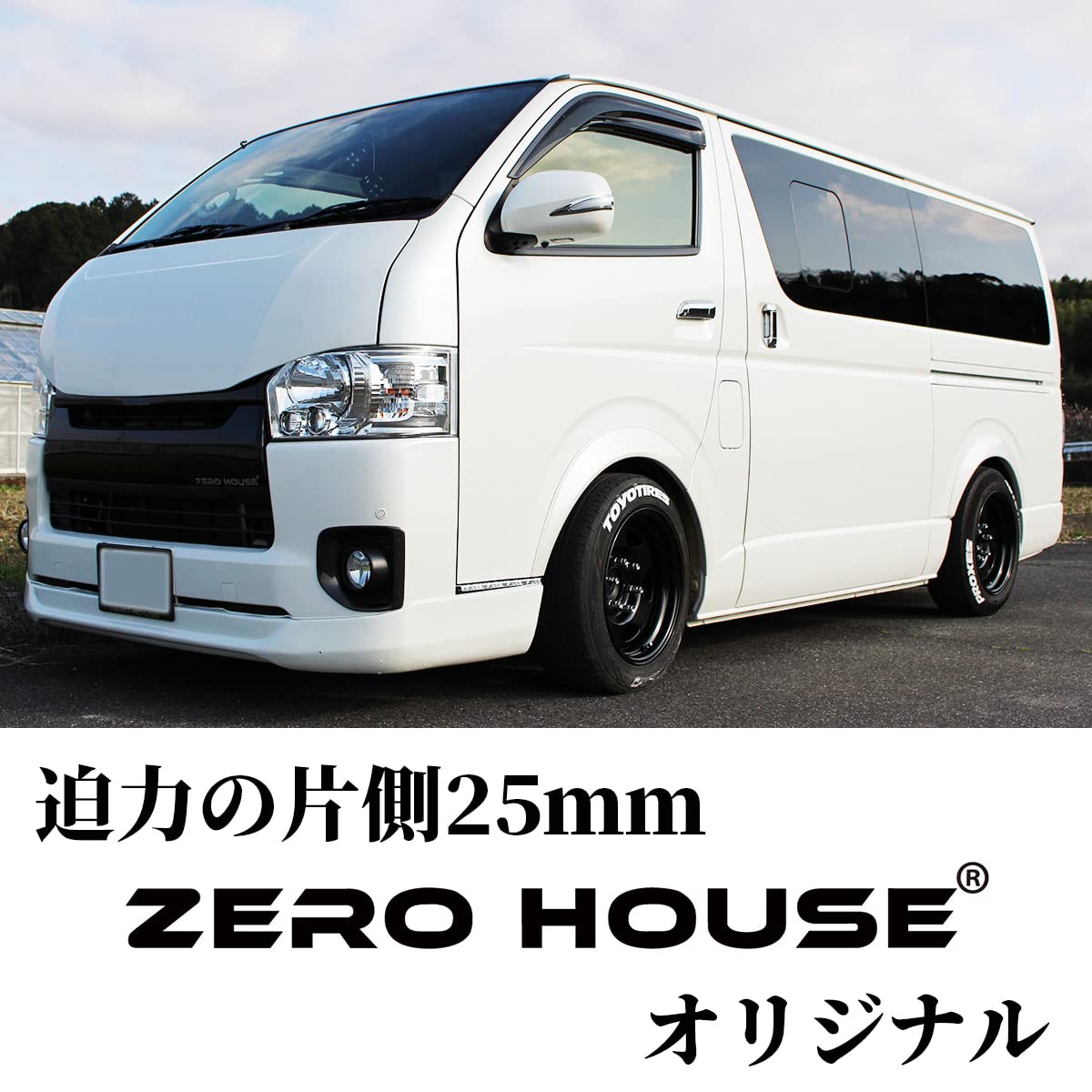 ハイエースオーバーフェンダー zerohouse製 未使用国内塗装 パール070 ハイエースオーバーフェンダー zerohouse製 未使用国内塗装