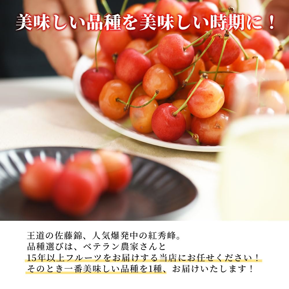 Amazon.co.jp: 山形県産 さくらんぼ佐藤錦・紅秀峰 ご家庭用 1kg バラ