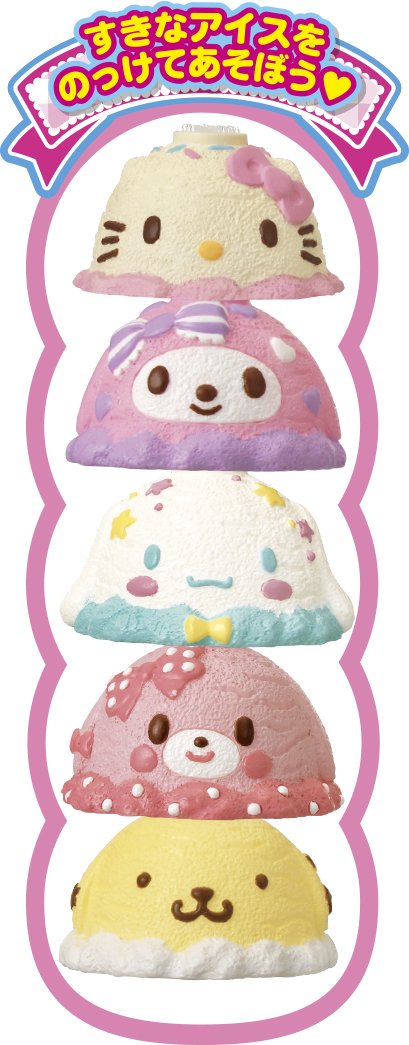 Amazon | ダブル トリプル のっけちゃお! かわいいアイスセット