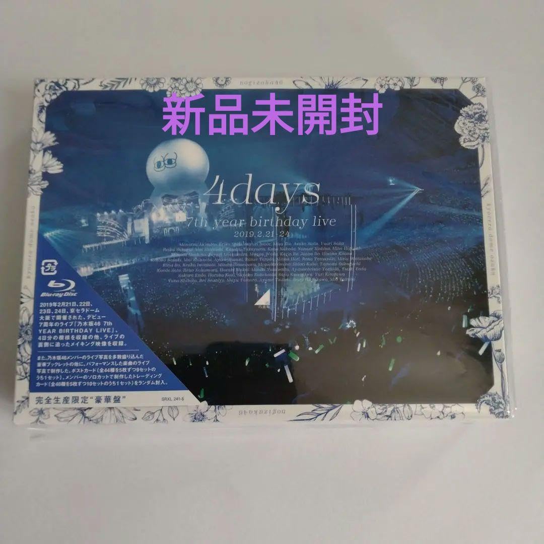 Amazon.co.jp: 乃木坂46/7th YEAR BIRTHDAYLIVE 4days : おもちゃ 