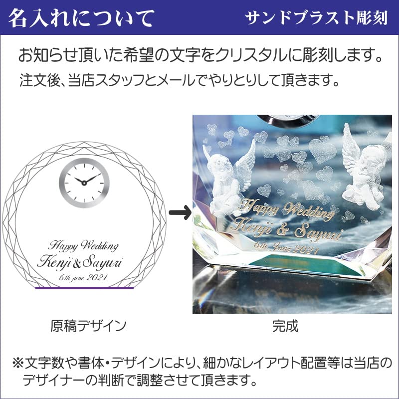 Amazon | 名入れ クリスタル 置き時計 天使 お祝い ギフト