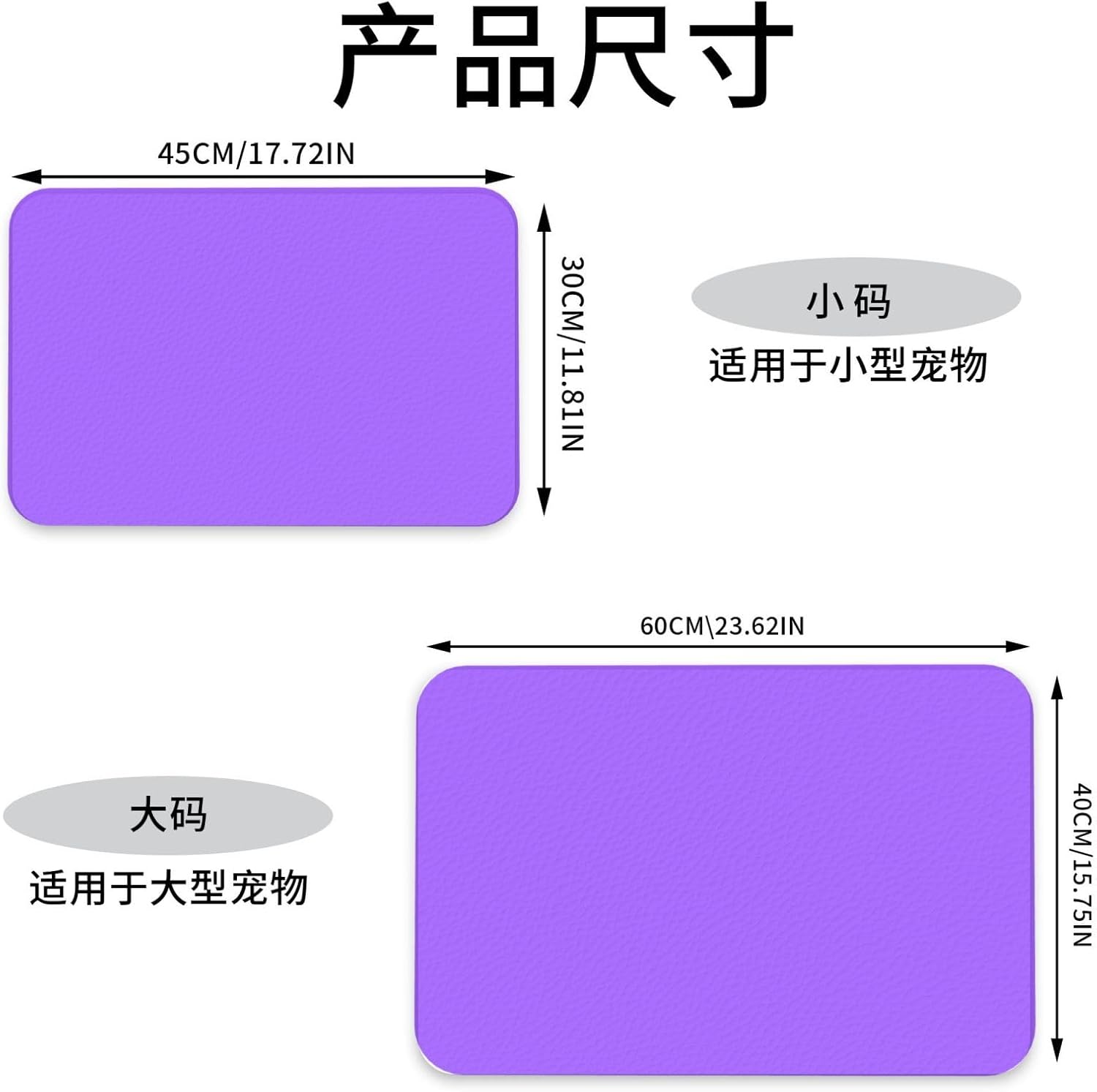 30x45cm Solid Color Light Purple Print Pet Absorbent Feeding Mat - Quick Dry Food Pad/Leather Placemat, for Dog Cat Food Bowl Water