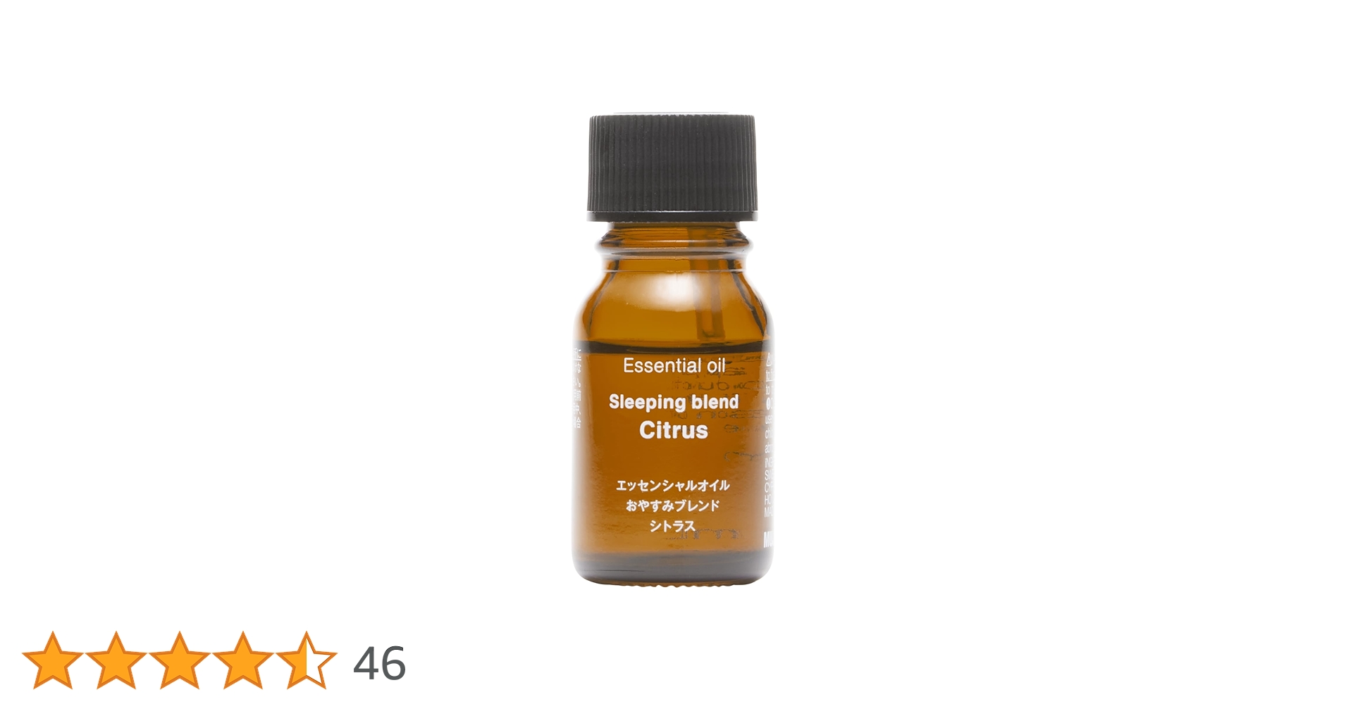 ★無印良品★エッセンシャルオイル すっきりブレンド シトラス 30ml エッセンシャルオイル すっきりブレンド シトラス | 無印良品