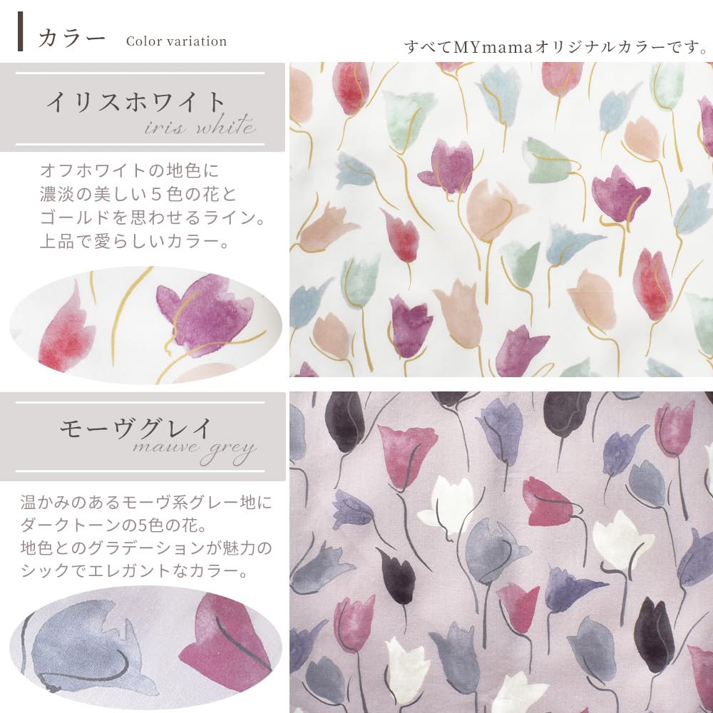 Amazon | リバティプリント 生地 別注 国産 タナローン チューリップ 