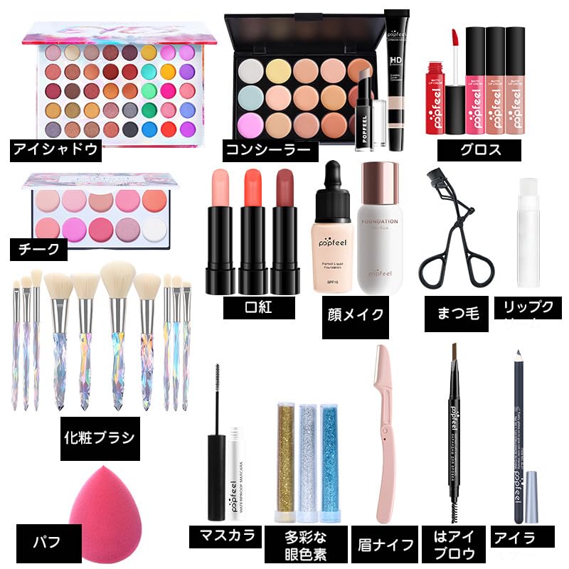 Amazon | プロフェッショナル メイクアップセット 化粧品35点セット 