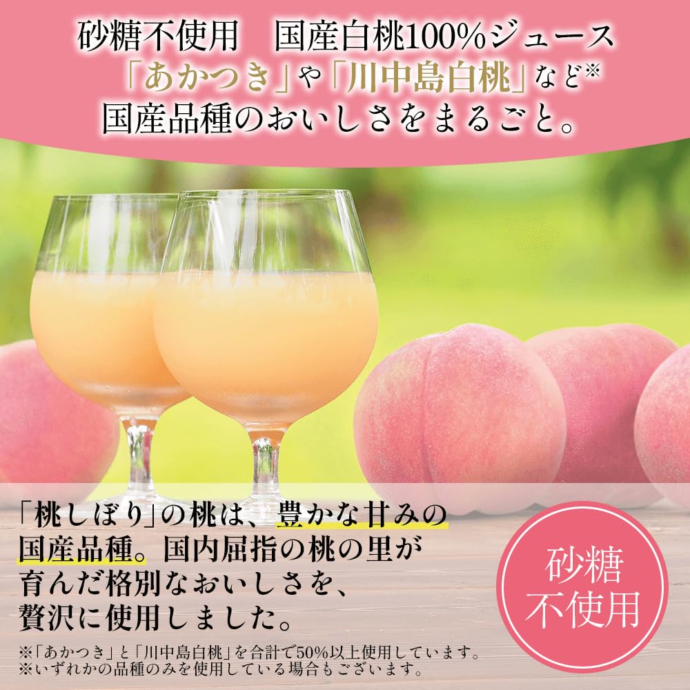 Amazon.co.jp: カゴメ 桃しぼり（国産白桃100％使用桃ジュース）160g