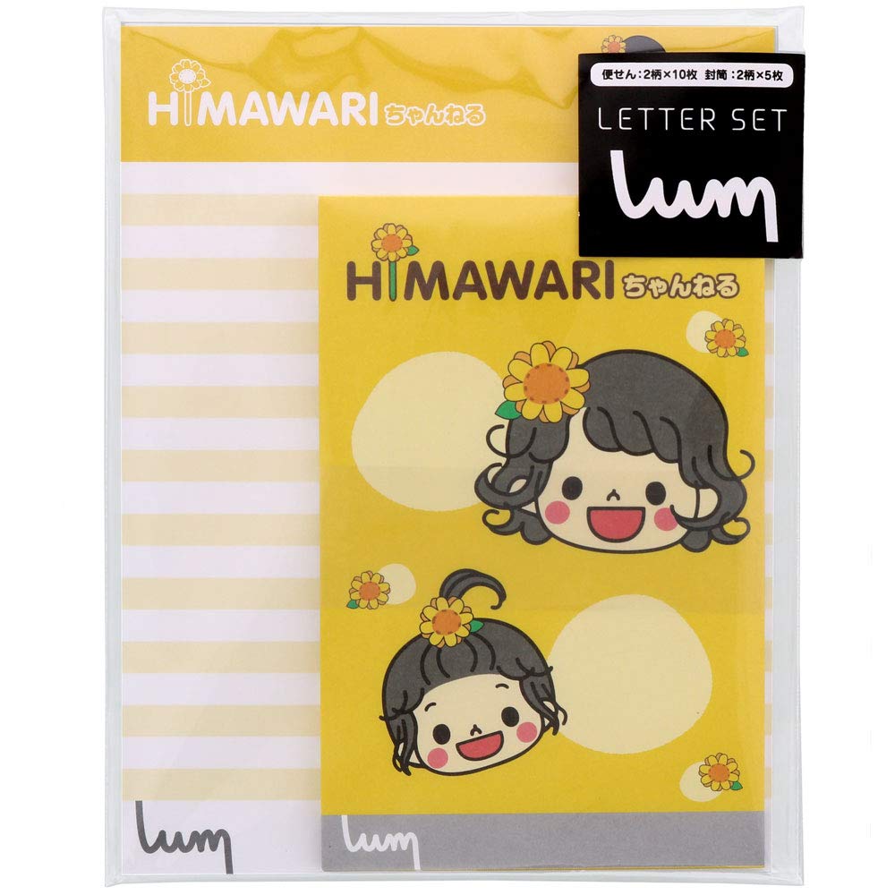文房具セット ひまわりちゃん 【公式通販】