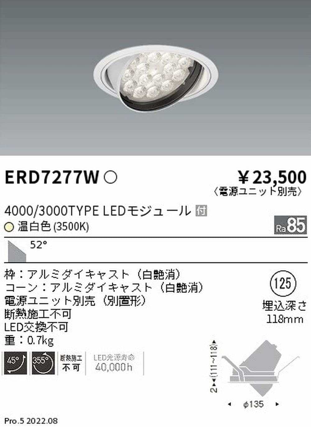 Amazon | 遠藤照明 ユニバーサルダウンライト 3000/4000TYPE 超広角配