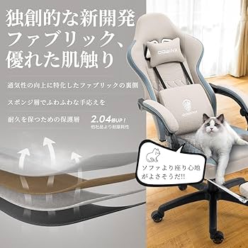 【人気商品】Dowinx ゲーミングチェア 涼感ジェルシート 椅子 チェア ファ Amazon.co.jp: Dowinx ゲーミングチェア 椅子 チェア