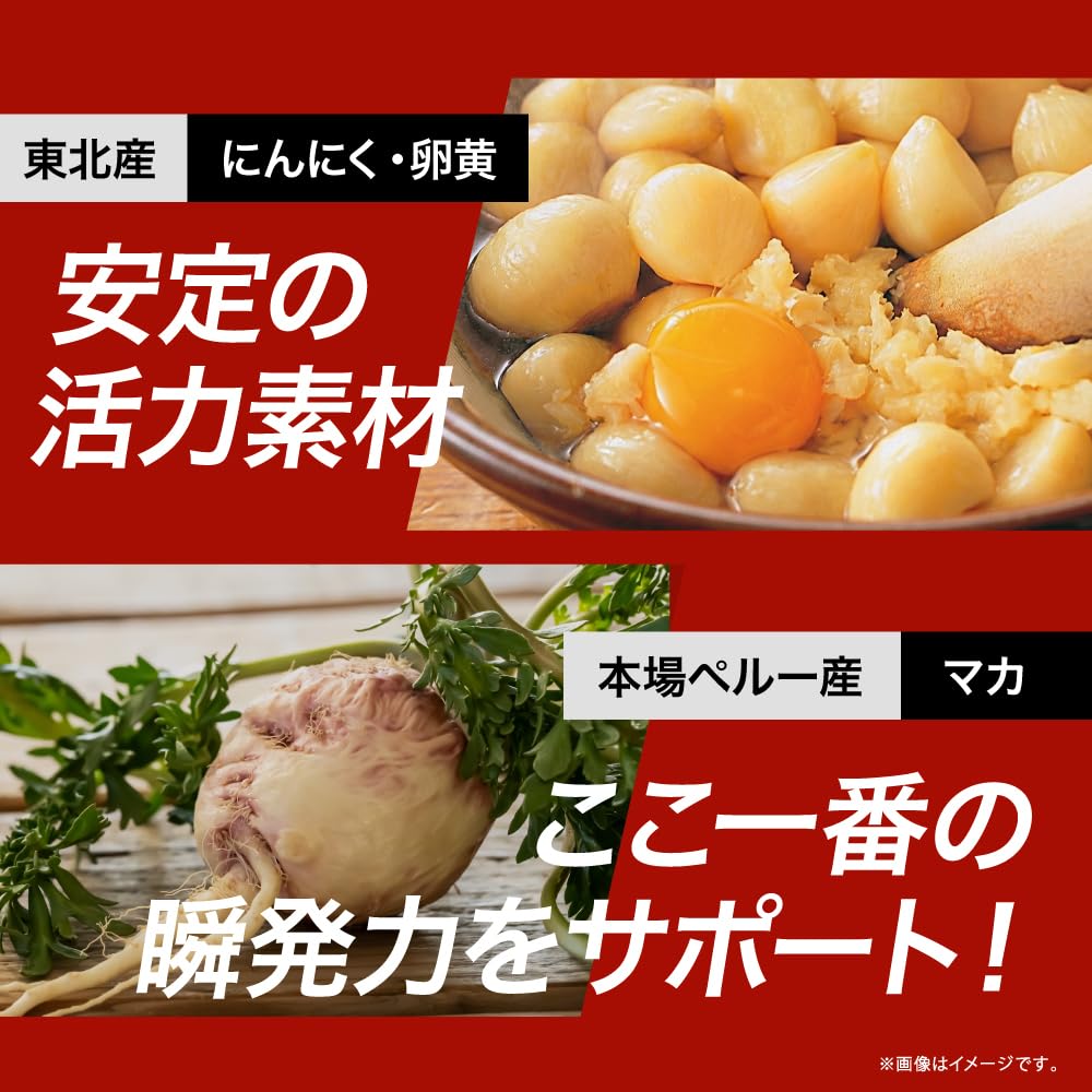 Amazon | 【やずや公式】にんにく卵黄WILD［にんにく サプリ マカ 