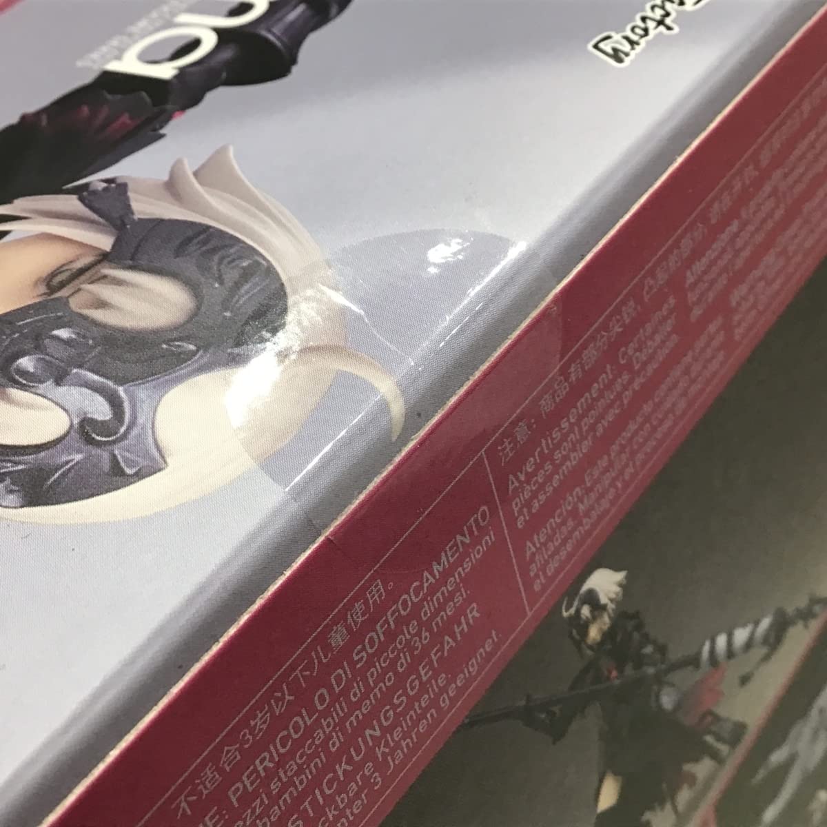 Amazon | 未開封 figma 390 アヴェンジャー ジャンヌ ダルク オルタ