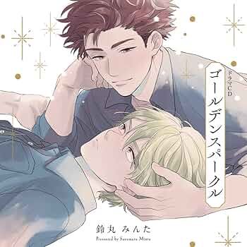 Amazon.co.jp: ゴールデンスパークル: ミュージック