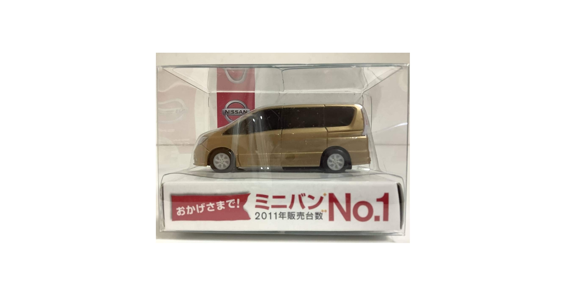 Amazon | 日産 4代目 セレナ SERENA C26 前期型 2010年式~ 1/70