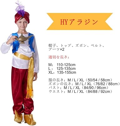 大人気 ディズニー アラジン ランプ王子アラジン コスプレ衣装 希少 大人気 Diquinsa Com Mx