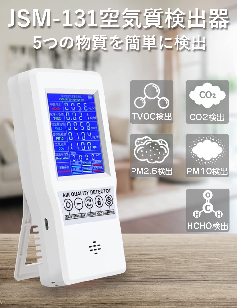 Amazon | Restars 空気測定器 空気質検出器 空気汚染測定器 空気品質