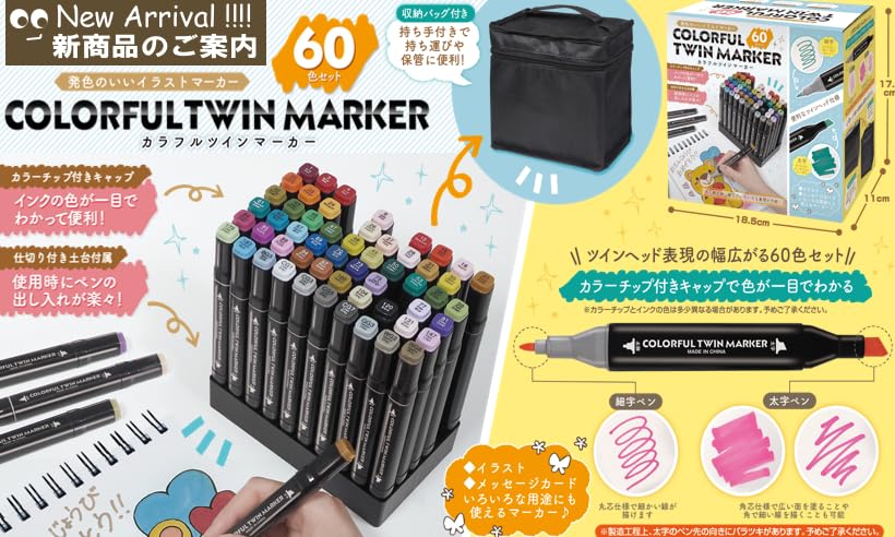 Amazon | ハック HAC カラフルツインマーカー 60色 HAC-3887 | アート