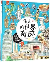 The Great Wonders of the World (Hardcover) 7541835986 Book Cover