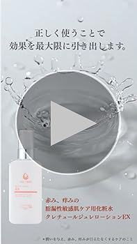 CRETURE ゲルローション EX 2本セット クレチュールジュレローションEX - Dr.Re9公式オンライン