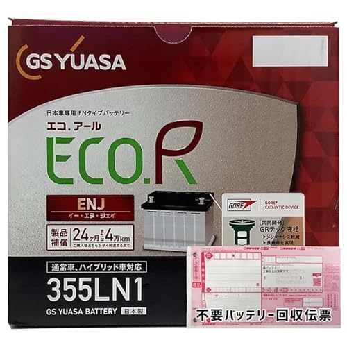 バッテリー LN1 互換品 廃バッテリー回収用着払伝票セット 参考車種 【 トヨタ C-HR DAA-ZYX10 平成28年12月〜令和1年10月 標準地/寒冷地仕様車共通 】 適合バッテリー ECORENJ ENJ-355LN1-RESR-4