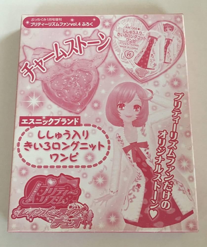 Amazon.co.jp: プリティーリズムファン Vol.4 ぷっちぐみ 2014年