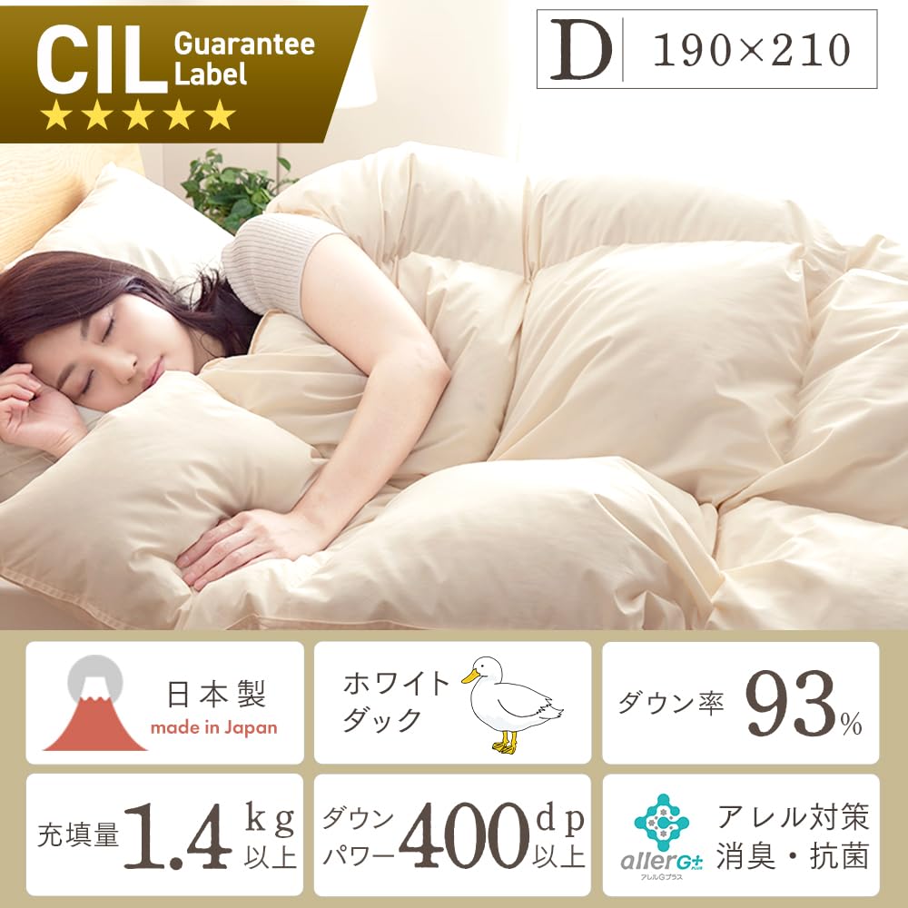 Amazon｜アイリスプラザ 羽毛布団 掛け布団 ホワイトダックダウン
