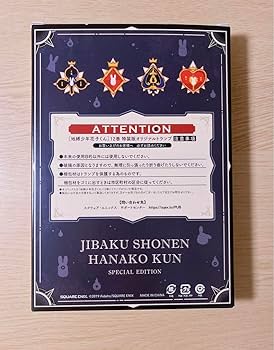 地縛少年花子くん特装版 12巻 オリジナルトランプ付き 地縛少年 花子くん 12巻特装版 オリジナルトランプ付き | SQUARE