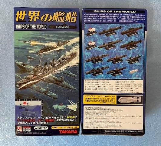 Amazon.co.jp: タカラ世界の艦船シリーズ04 フルコンプ12種+
