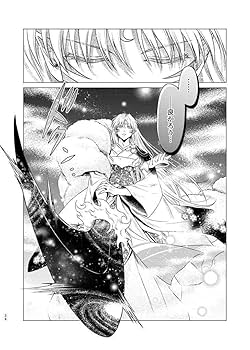 犬夜叉　冥婚戯曲　わんわんお Amazon.co.jp: 「冥婚戯曲」わんわんお 同人誌 ×日暮かごめ A5