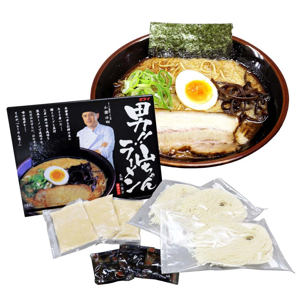 Amazon.co.jp: おべんとうのヒライ 山ちゃんラーメン 熊本ラーメン (3