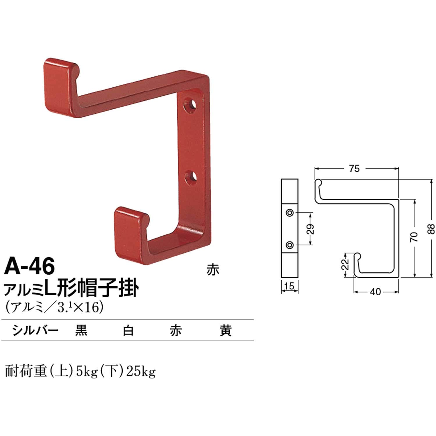 Amazon | シロクマ L形帽子掛 アルミ フック A-46 シルバー | ネジフック