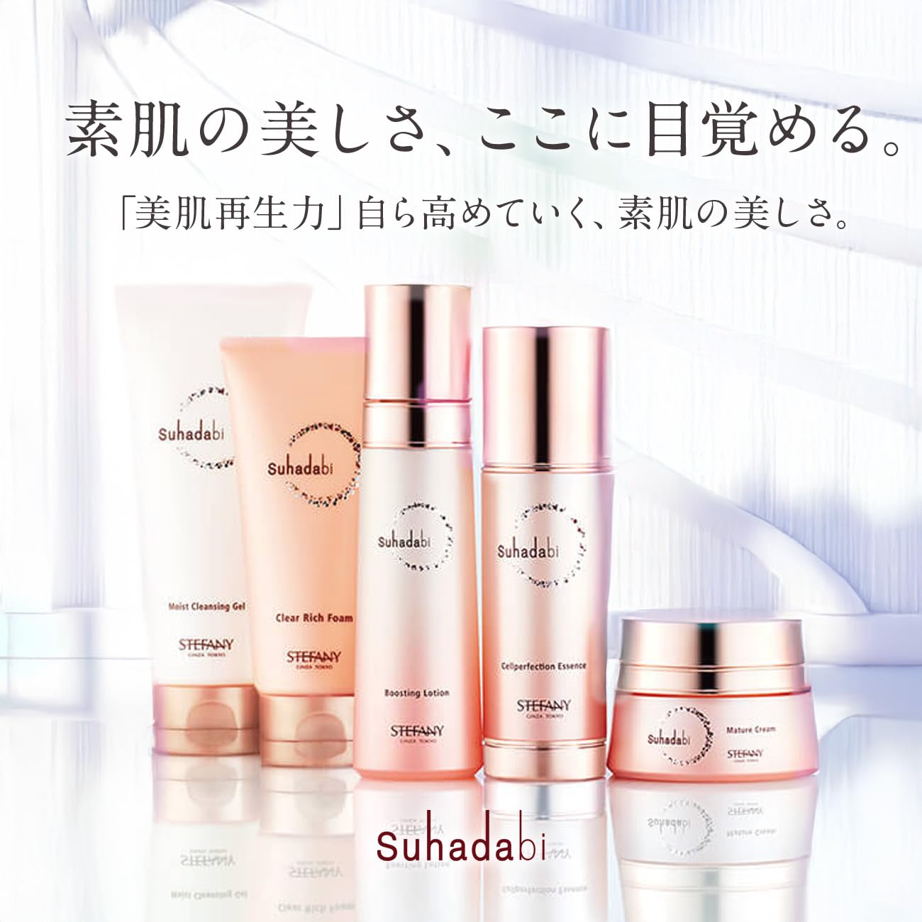 銀座ステファニー化粧品 Suhadabiモイストクレンジングジェル315g×4本 Amazon | Suhadabi モイストクレンジングジェルr | 銀座ステファニー