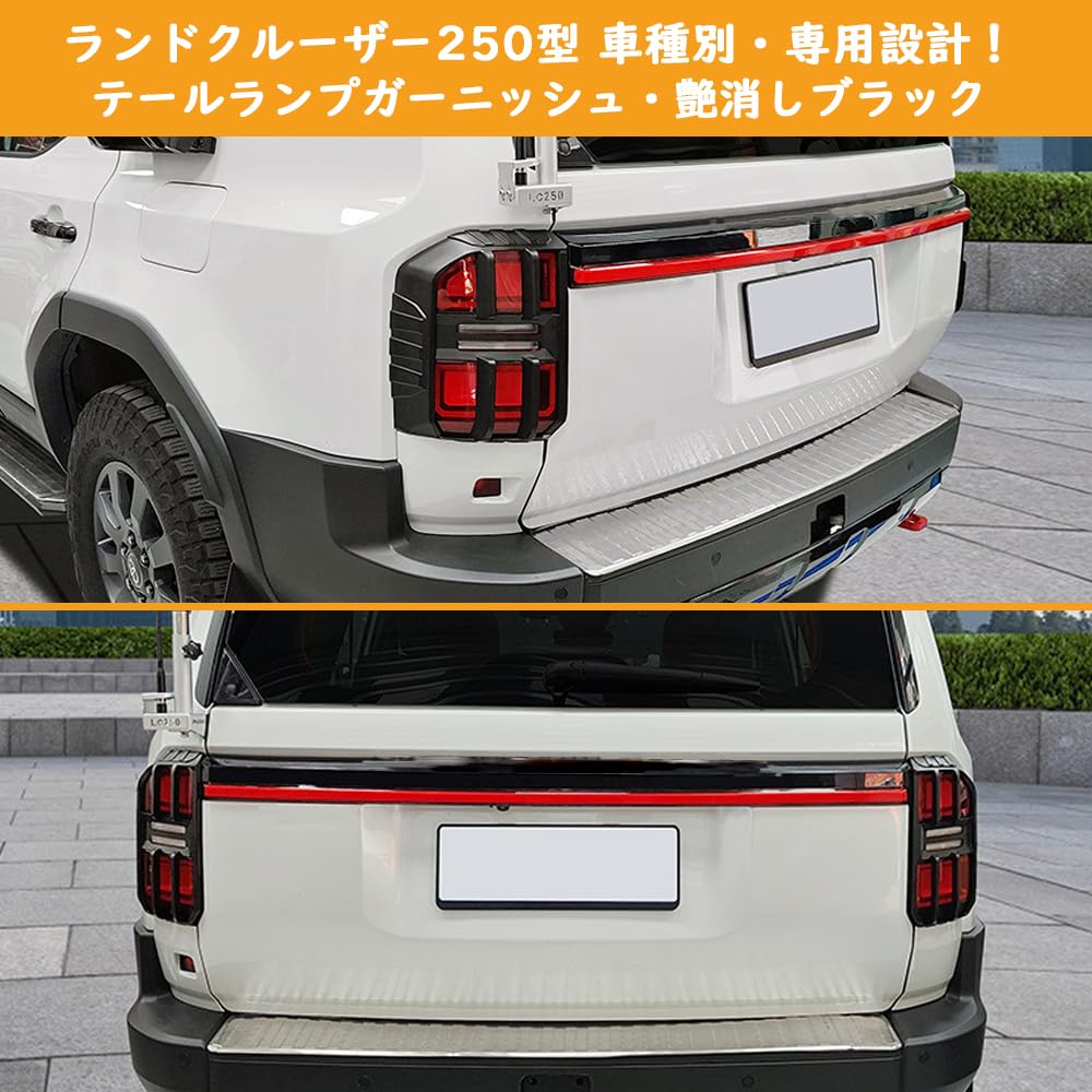Amazon | TARCELL ランクル 250 VX ZX GX LEDリヤコンビネーション