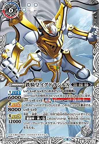 Battle Spirits BS58-TCP07 Iron King Iggdrasil X/Wing God Machine Grand Warden X (CP Campaign) Shin ・ Awakening Edition Chapter 3 Beating of the Beginning World Memory
