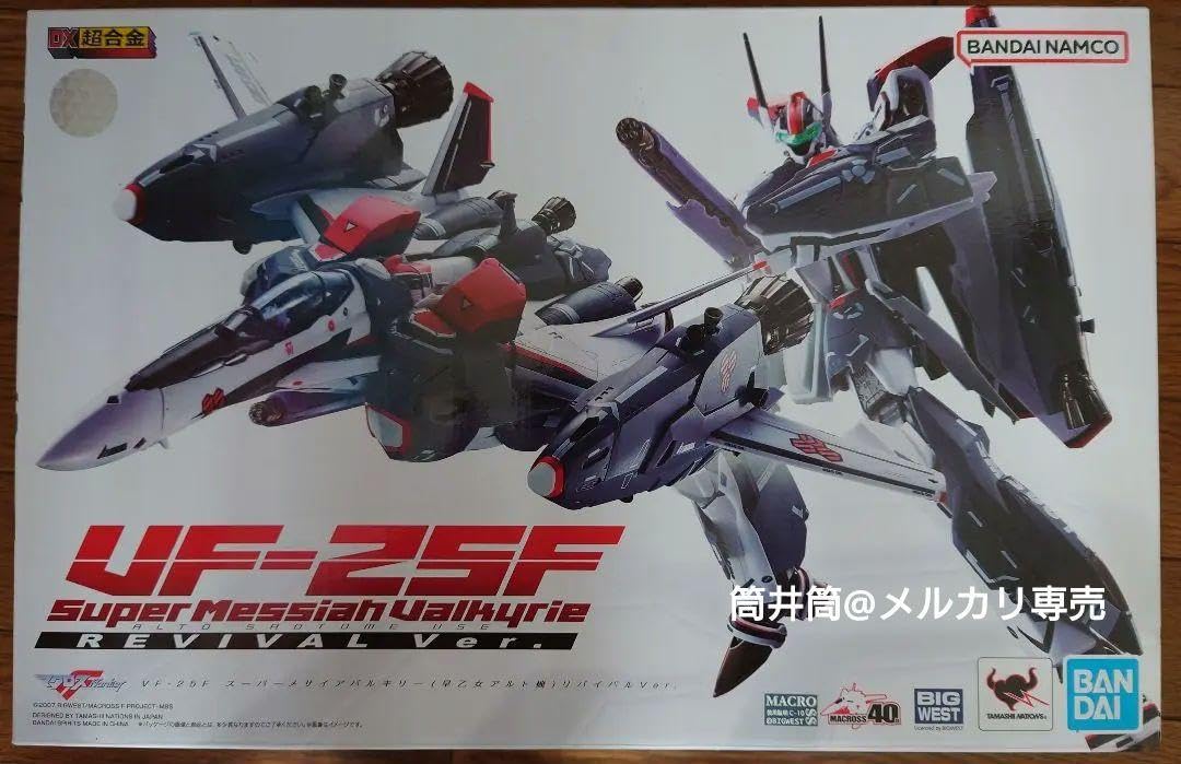 Amazon.co.jp: 超合金 VF25F スーパーメサイアバルキリー早乙女アルト