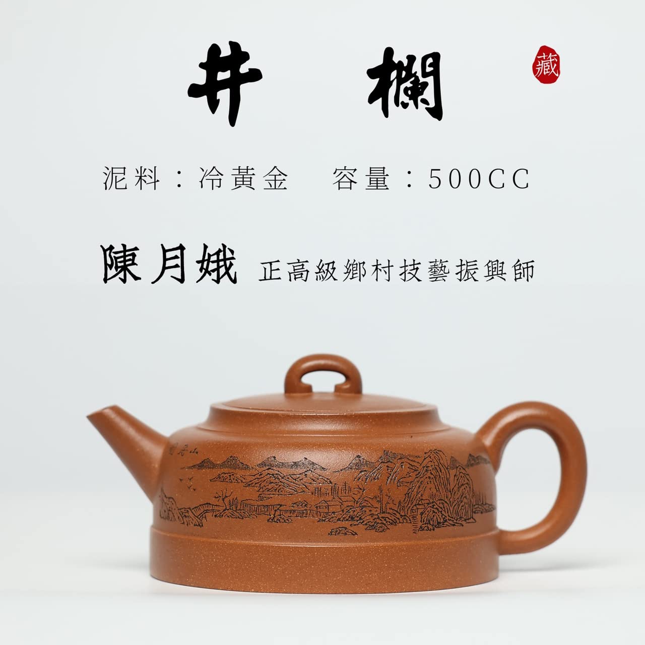 Collectible Zisha Teapot 16.9 Oz with Certificate,Research Master Handmade Yixing Clay Tea Pot for Brew Kung Fu Tea (Jinlan,Golden Yellow Clay)
