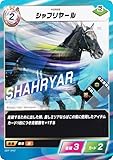 ボックス・デッキ収録 シングルカード フォース・オブ・ザ・ホース SDF-042 シャフリヤール (N ノーマル) Force of the Horse ブースターパック第1弾 競馬、新章