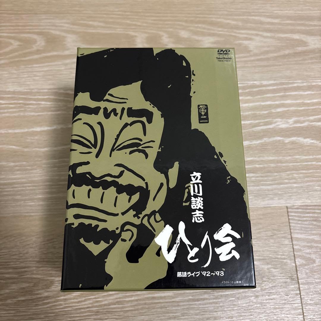 立川談志/談志大全 上巻 DVD-BOX〈10枚組〉 新品 未開封】立川談志/談志大全 上巻 DVD-BOX〈10枚組〉 立川