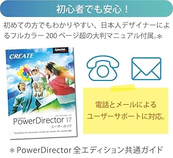 Amazon.co.jp: サイバーリンク PowerDirector 17 Ultra 通常版