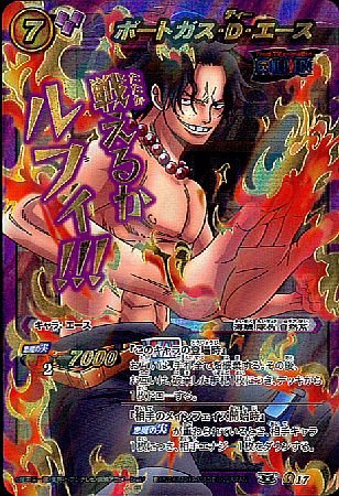 Amazon.co.jp: 【シングルカード】ポートガス・D・エース オールキラ