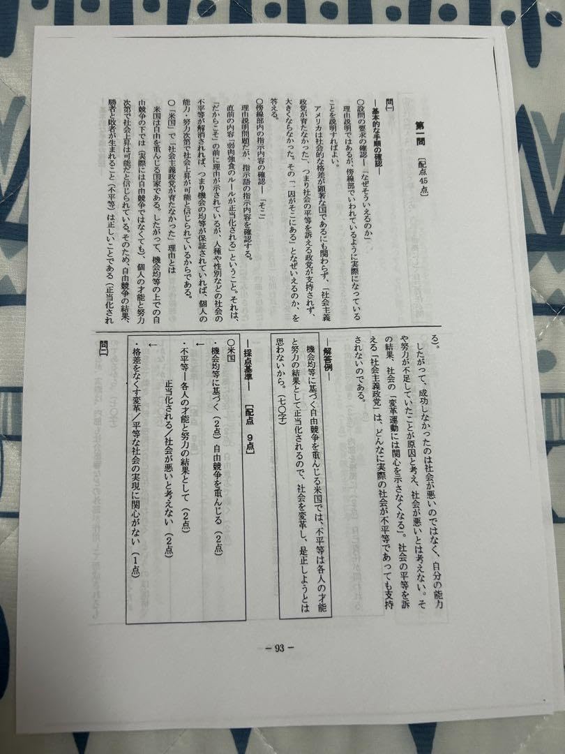 Amazon.co.jp: 鉄緑会 東大現代文解答解説 : おもちゃ