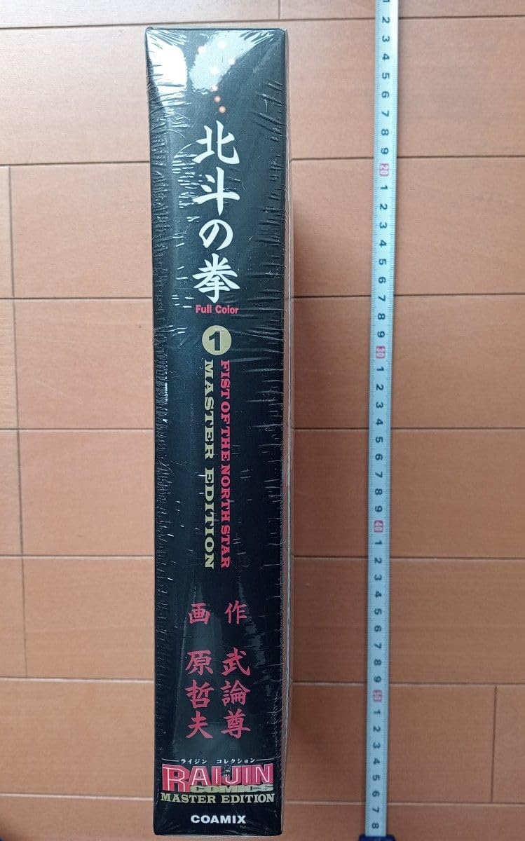 Amazon.co.jp: 品 北斗の拳 マスターエディション① ラオウ フィギュア