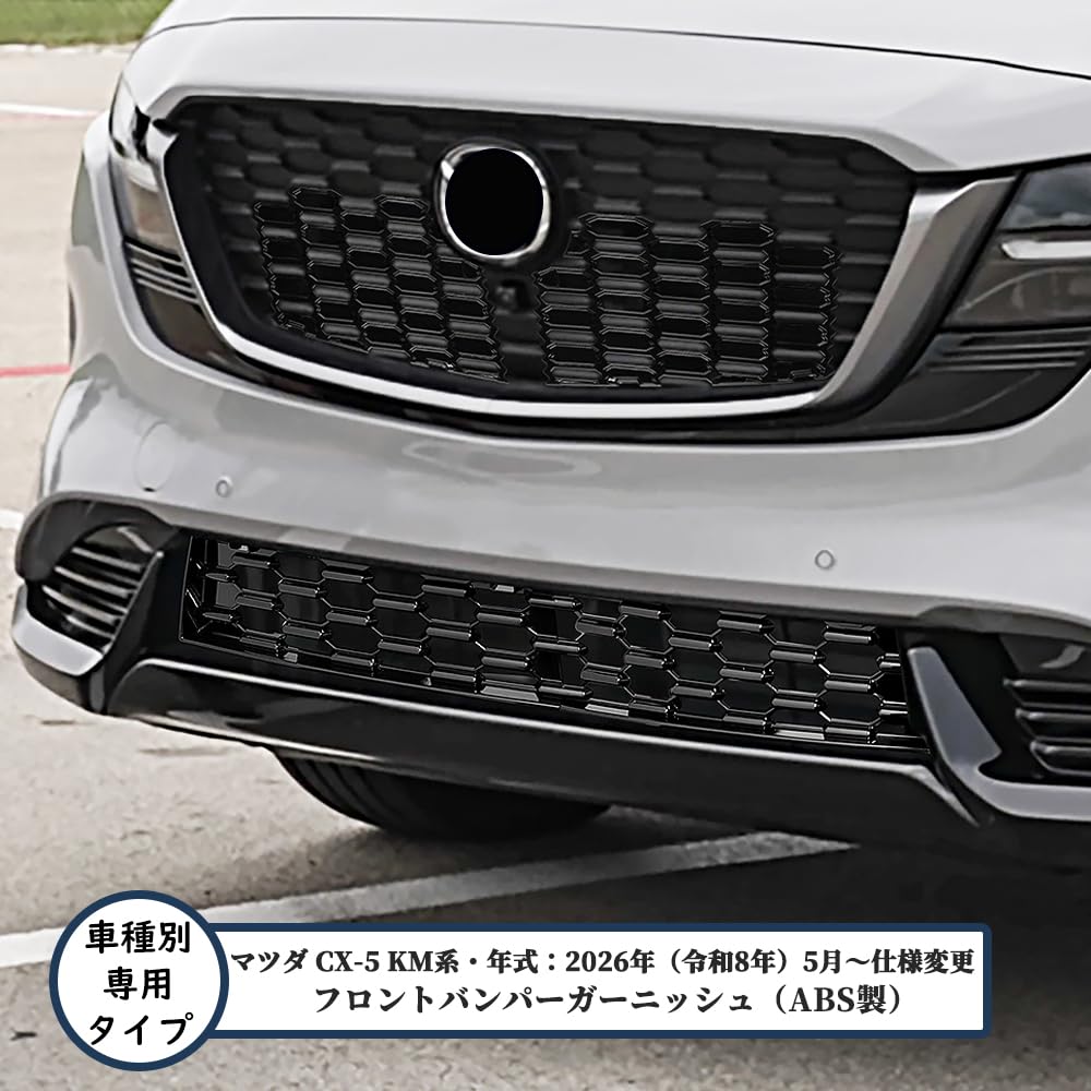 Amazon | TARLATVIS 新型 マツダCX‐5 KM系 対応 フロントバンパー