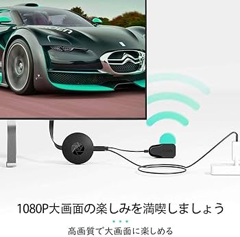 HDMI ミラーキャスト ミラーリング クロームキャスト ドングル レシーバー 楽天市場】ドングルレシーバー クロームキャストの通販